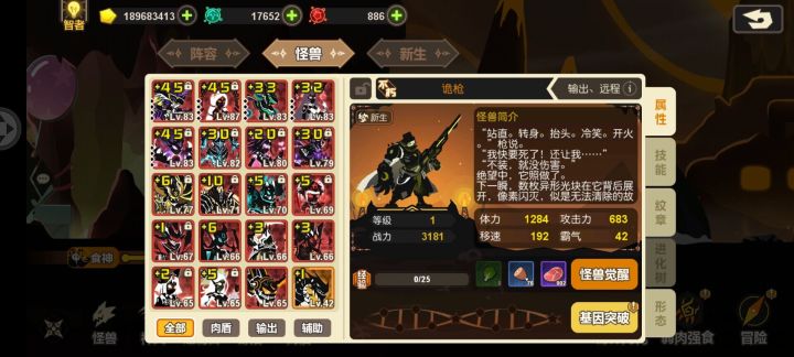 回坑,继续这样还是换阵容?截图