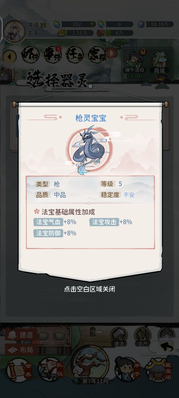 这稳定值怎么搞 1