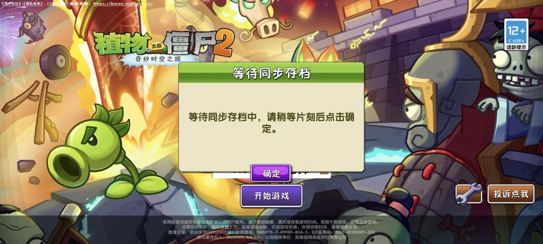 求助,进不了游戏 3