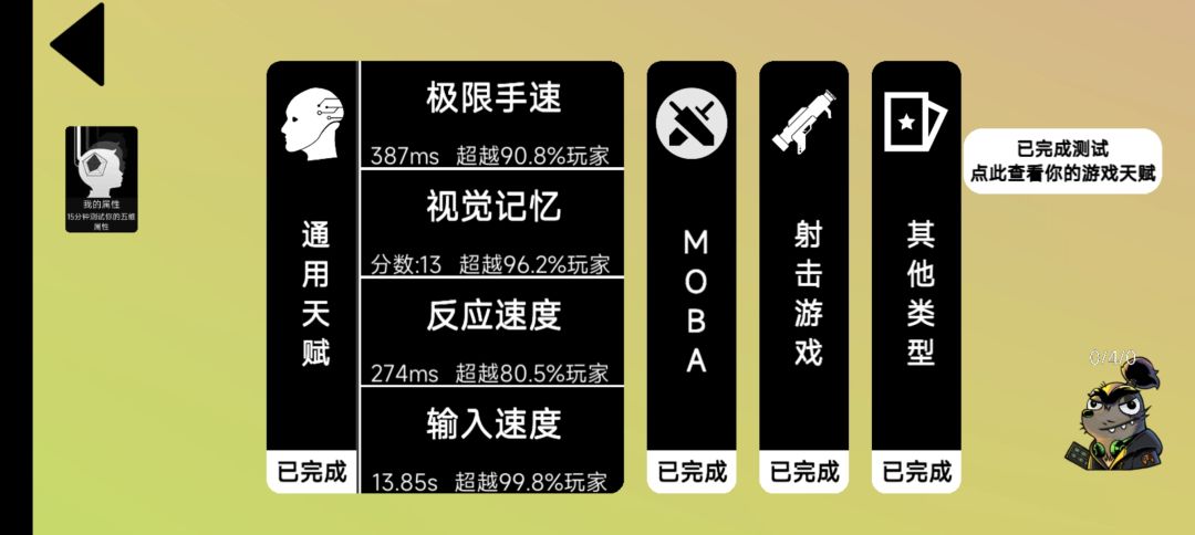 反应 1