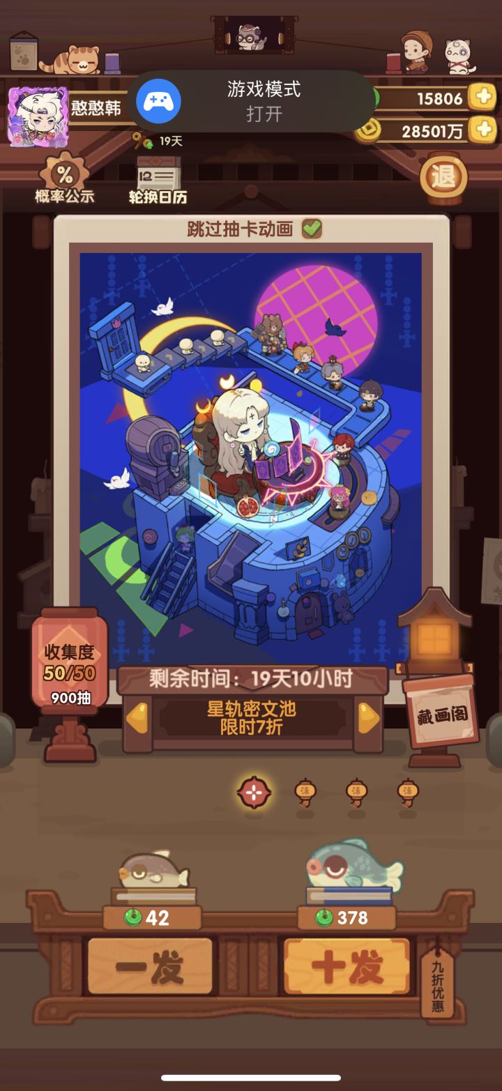 卡bug的代价截图
