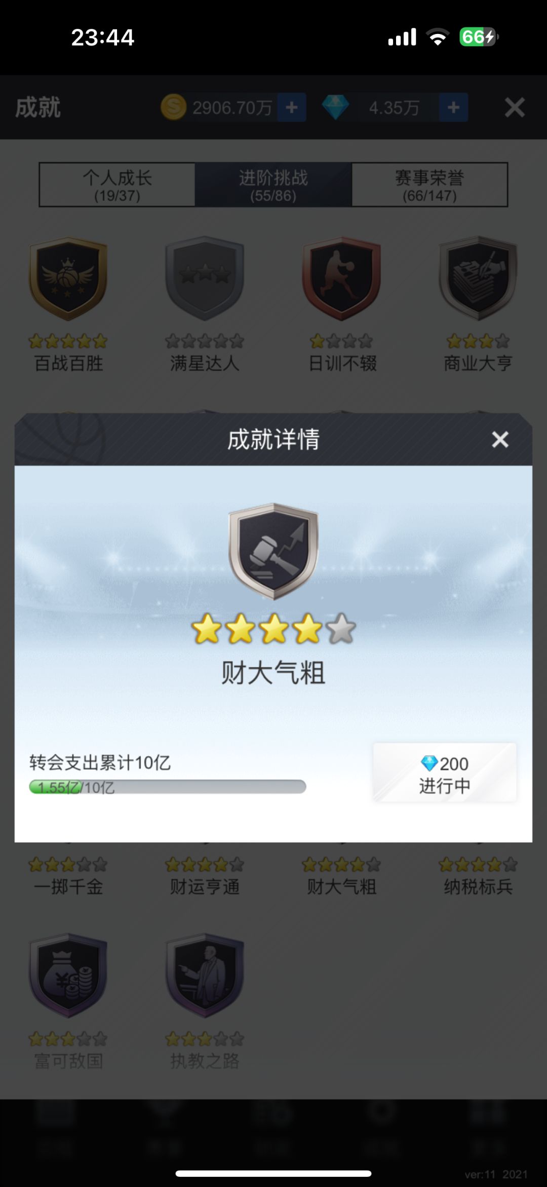 从业余一路夺冠到十二联:穷队的自述和经验 2
