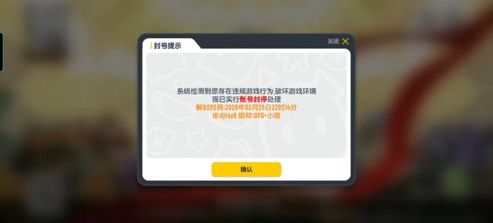 解封截图