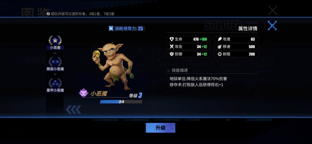 有没有大佬知道小恶魔哪个副本出啊? 1