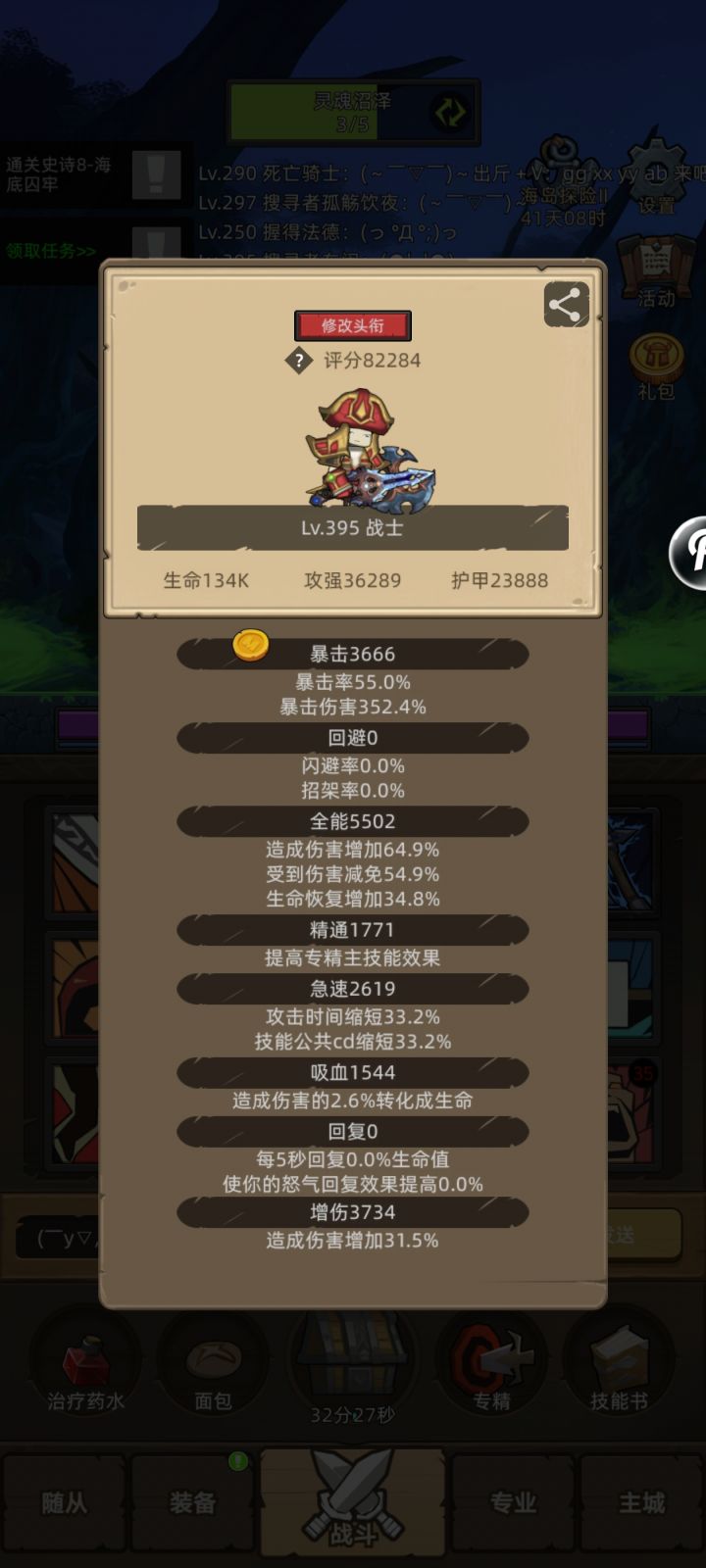 指点一下狂暴战截图