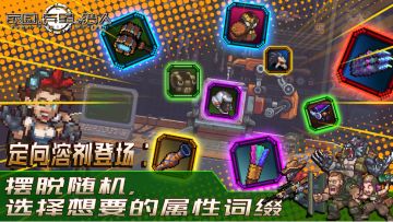 摆脱随机，选择想要的精炼词缀！