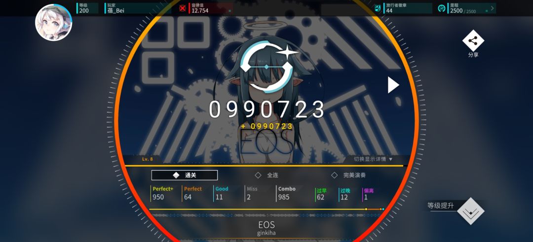 悲 2