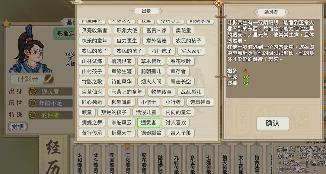 这个通灵者是什么意思啊,怎么解除封印啊。 1