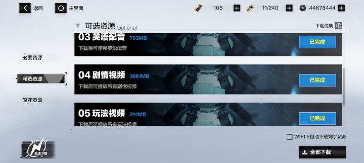 这些资源可以删吗,怎么删?截图