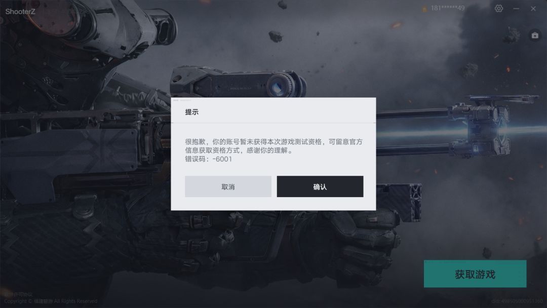 我到底获没获得资格呢? 2