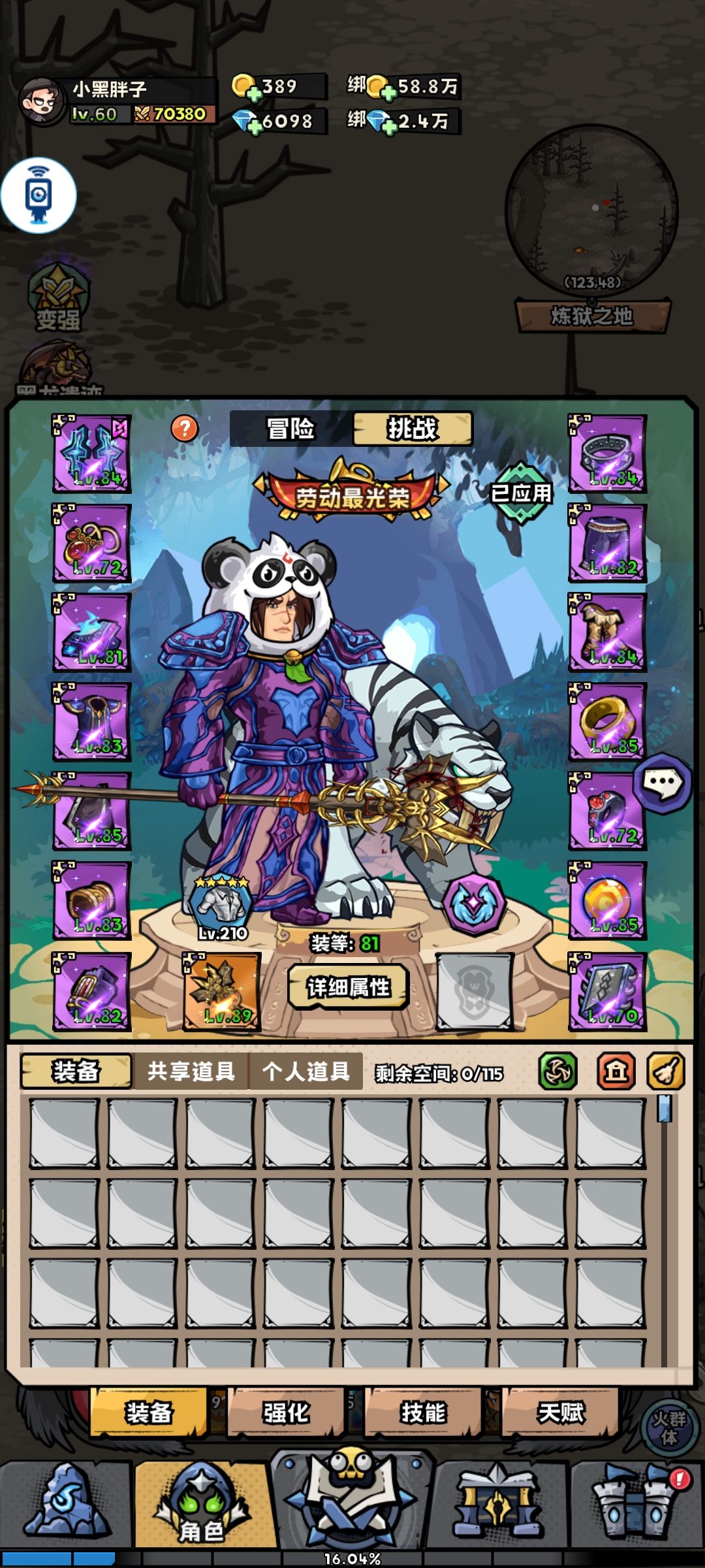 肝了57天了,寸衫升不动了。 1