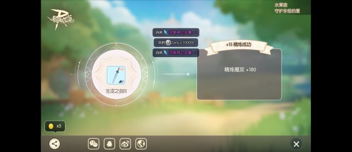 又强上一分了截图