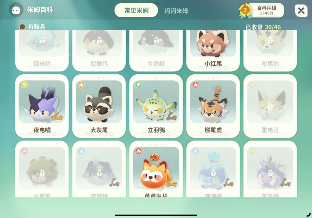 米姆|卡23级能拥有的米姆 3