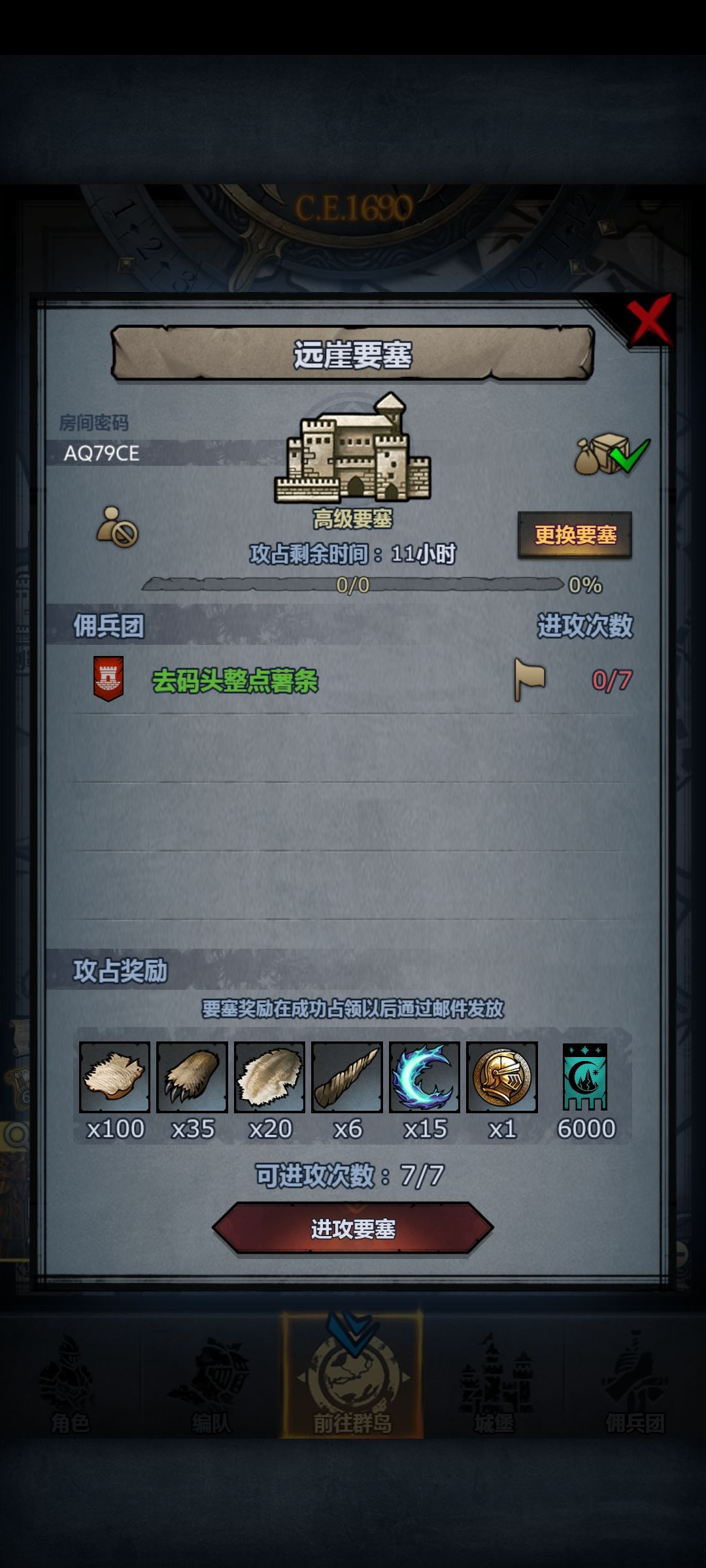官服末班车 珍珠远崖梦魇 3