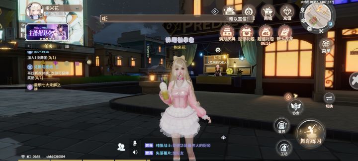 玩法有点少截图