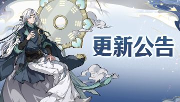 80级珍品装备跨服交易明天上线！万仙规则等也有调整～