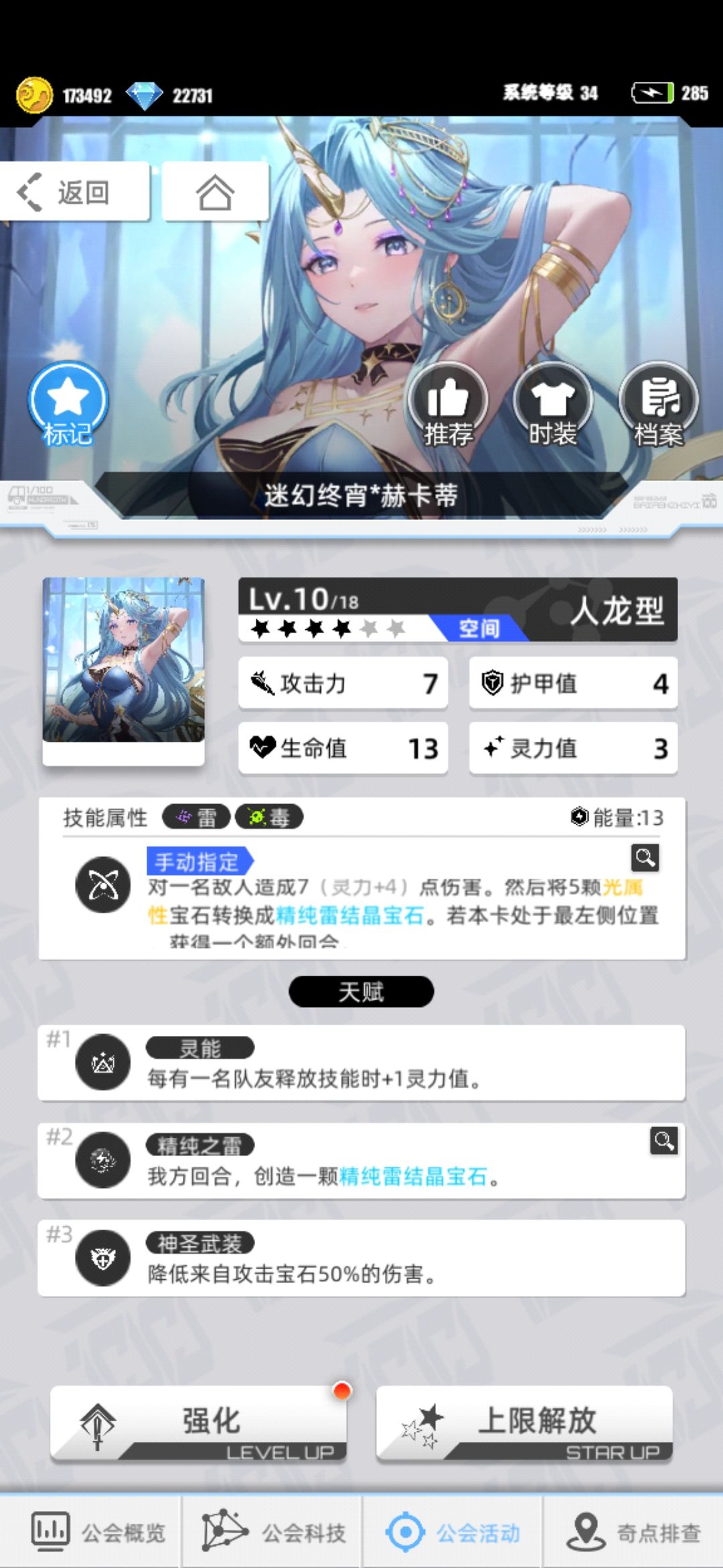 毒厄超弦50层整活队 2