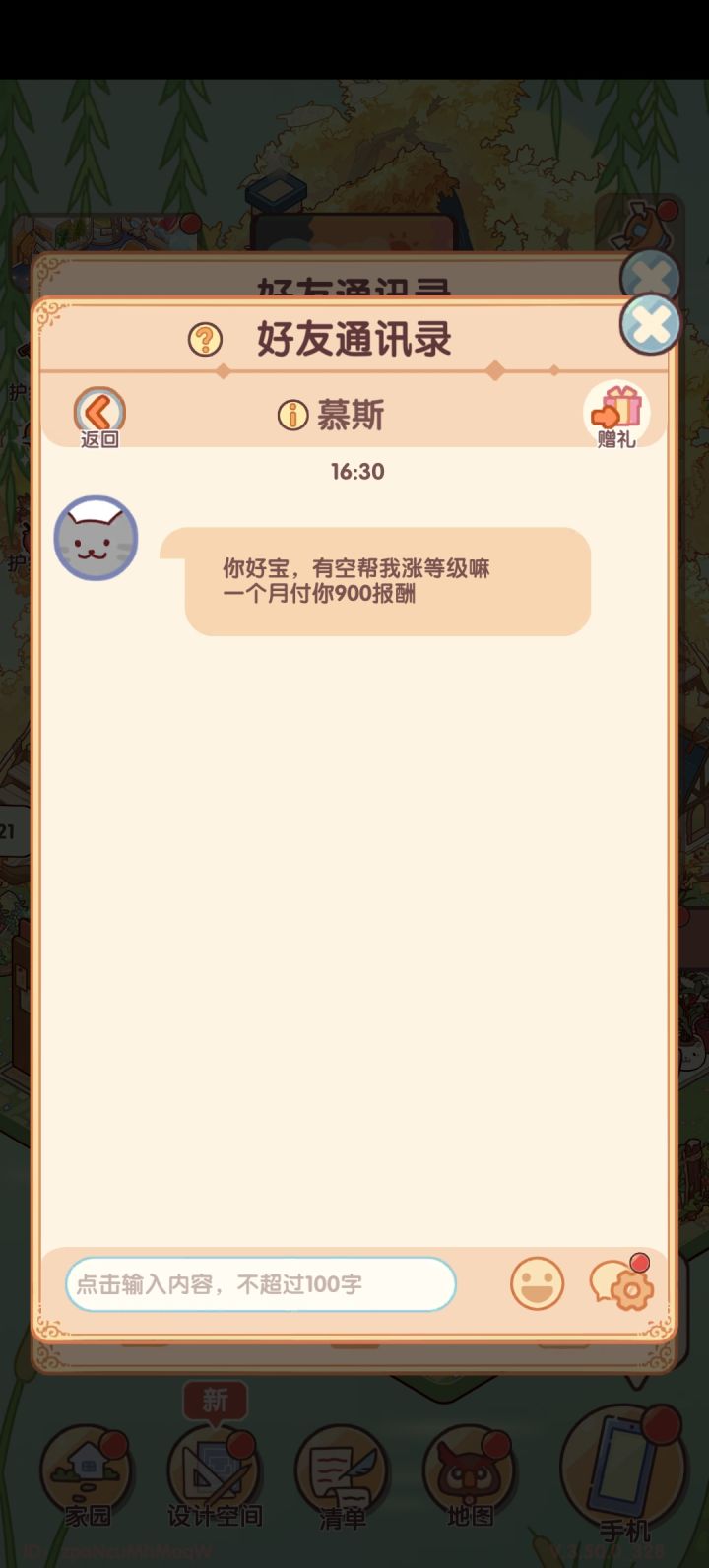 预防诈骗!!!天上不会掉馅饼!截图