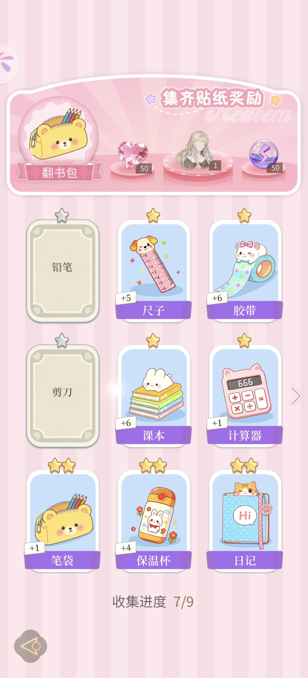 求换卡 救救孩子 2