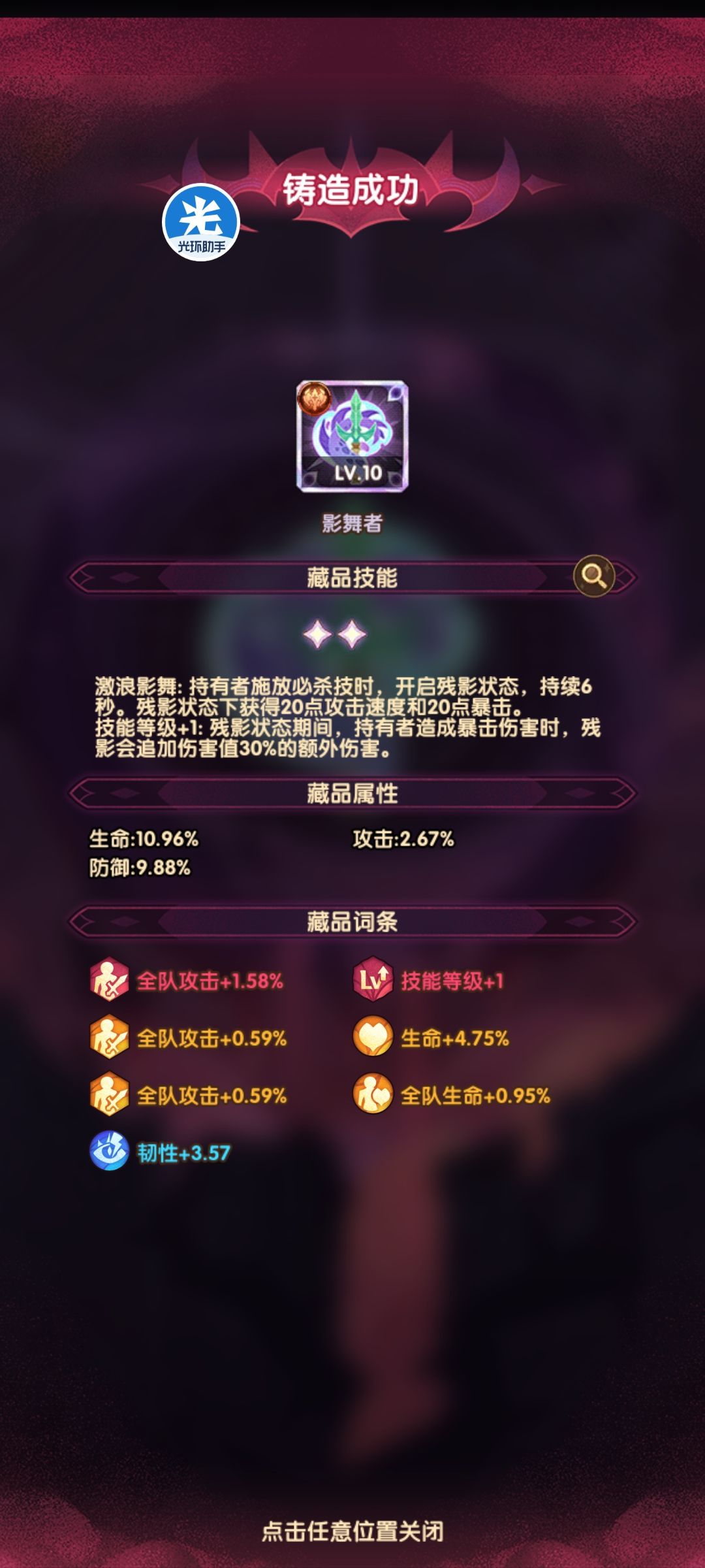 藏品系统求教 1
