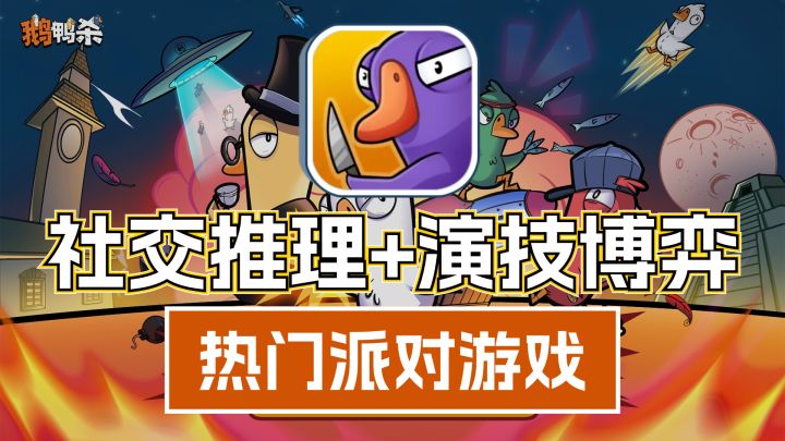 steam热门移植游戏登录手游!聊天推理勾心斗角超上头!截图