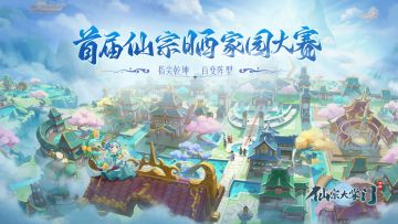 【已开奖】指尖乾坤，百变阵型，晒家园赢周边购物卡