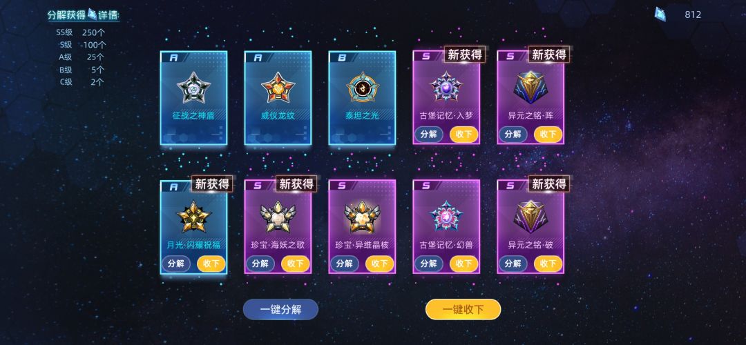 十连 1