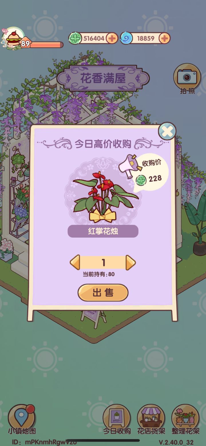 很好！攒了80个截图