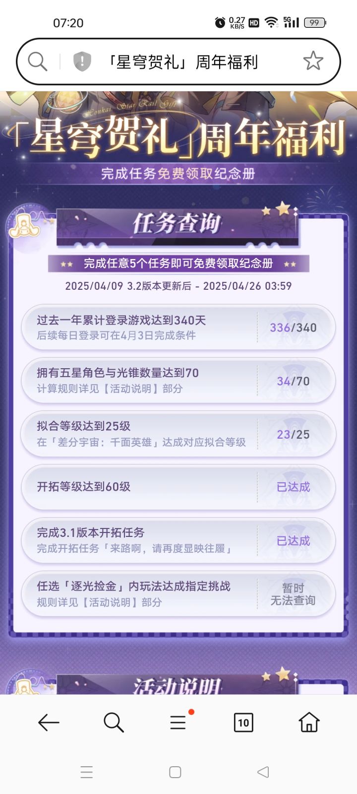 我应该也有希望截图
