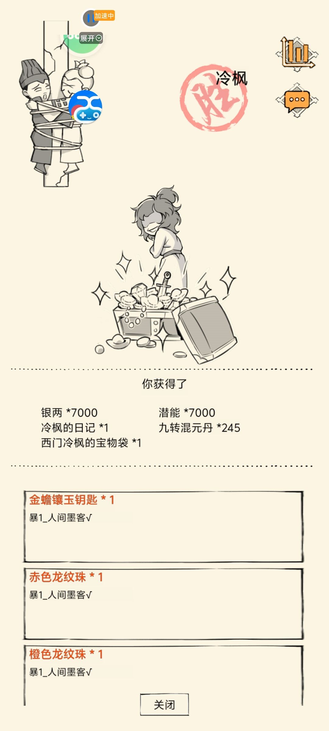 回坑两年半,终刷地狱 3