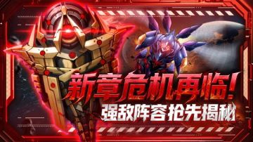 版本前瞻 | 第十八章震撼来袭，全新战场等你征服！