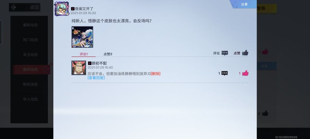 我已经有浮世一绘了,你还会再玩悟静吗? 2