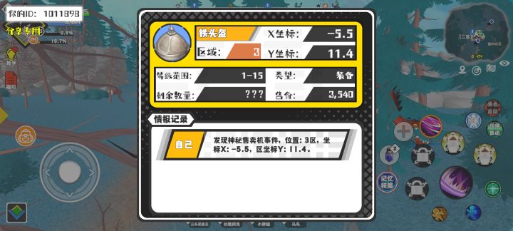 事件分享截图