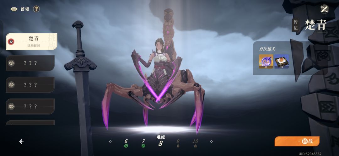 该说不说 1
