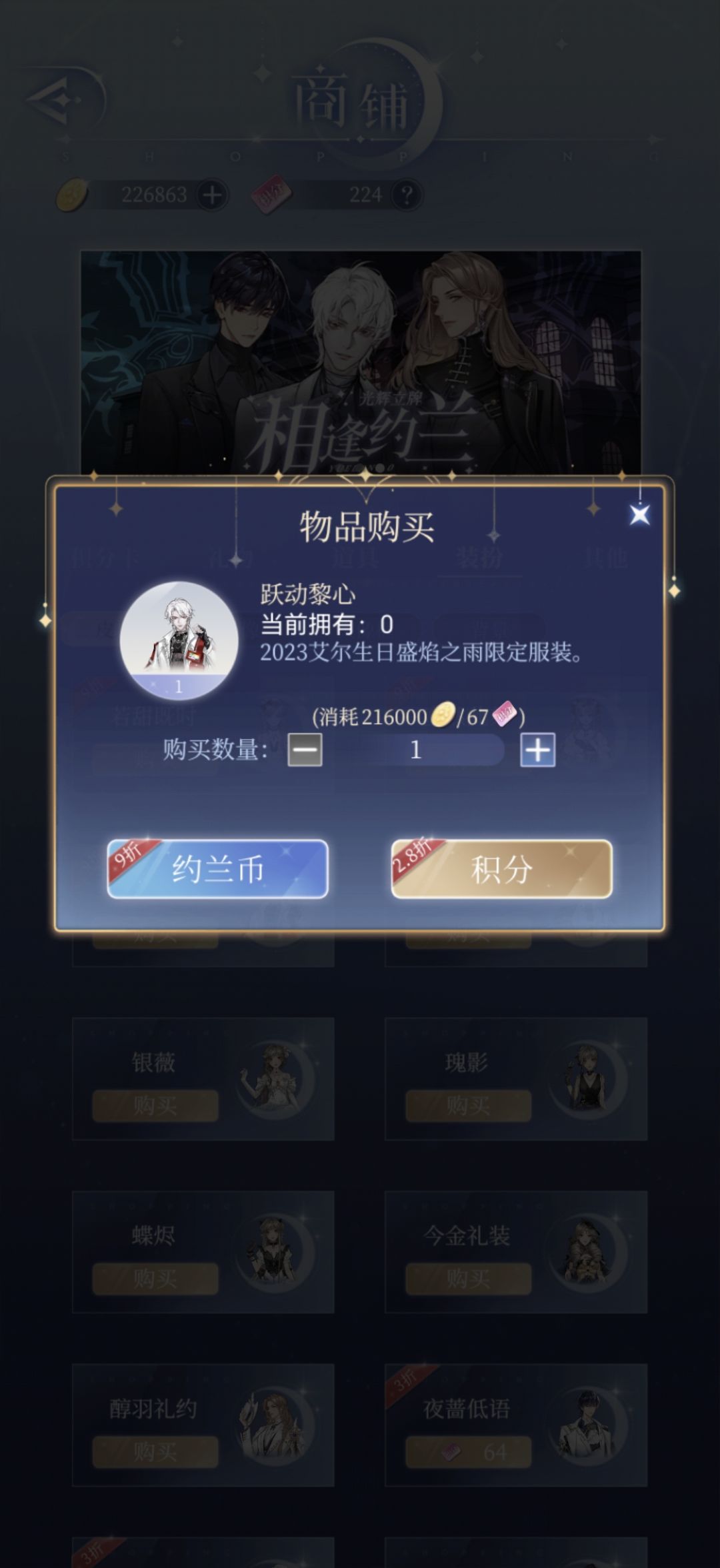 新服装艾尔9折的约兰币价格显示的不对吧 1