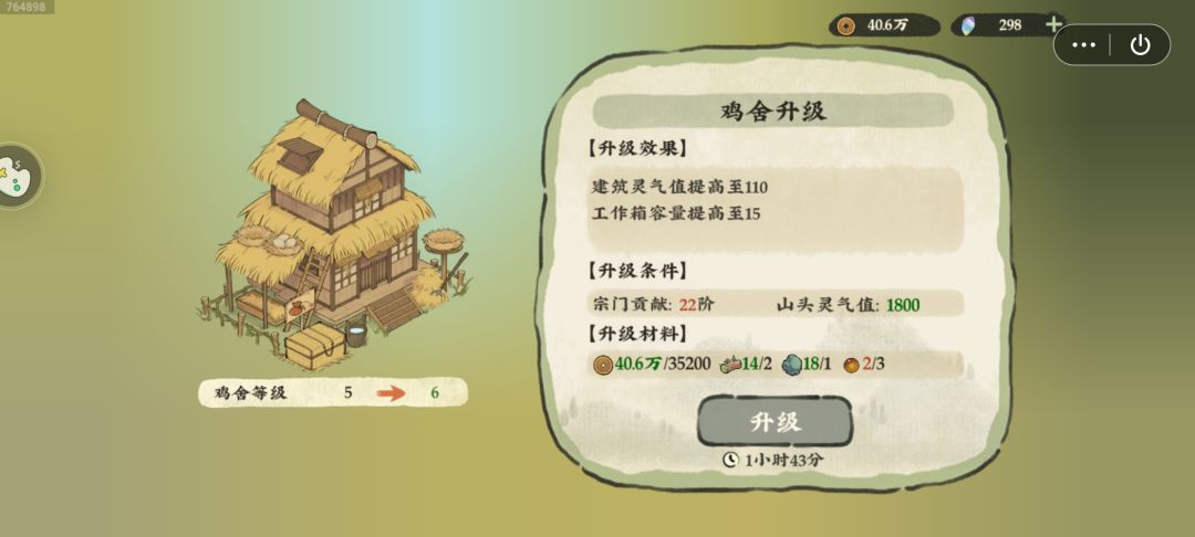 血脉觉醒需要多少阶啊 2