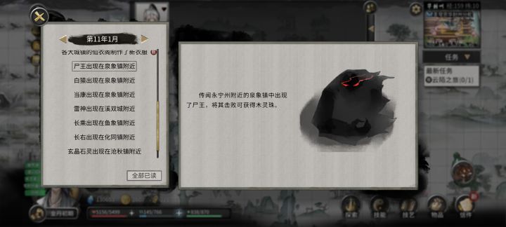 同时出现截图