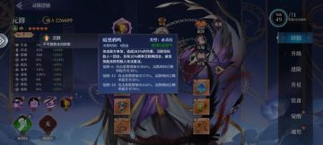 实用性很强的紫将——之《元修》