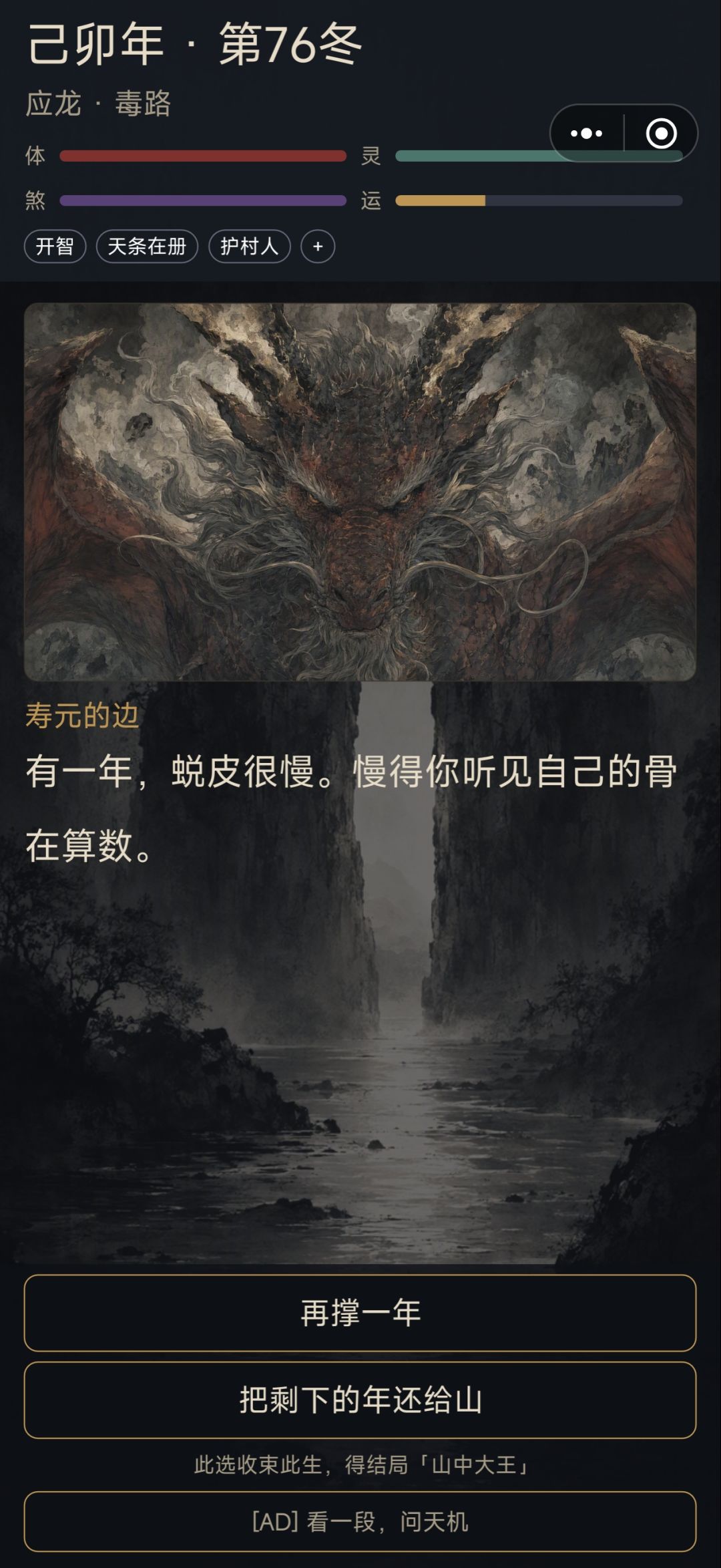 毒路也没有新结局 1