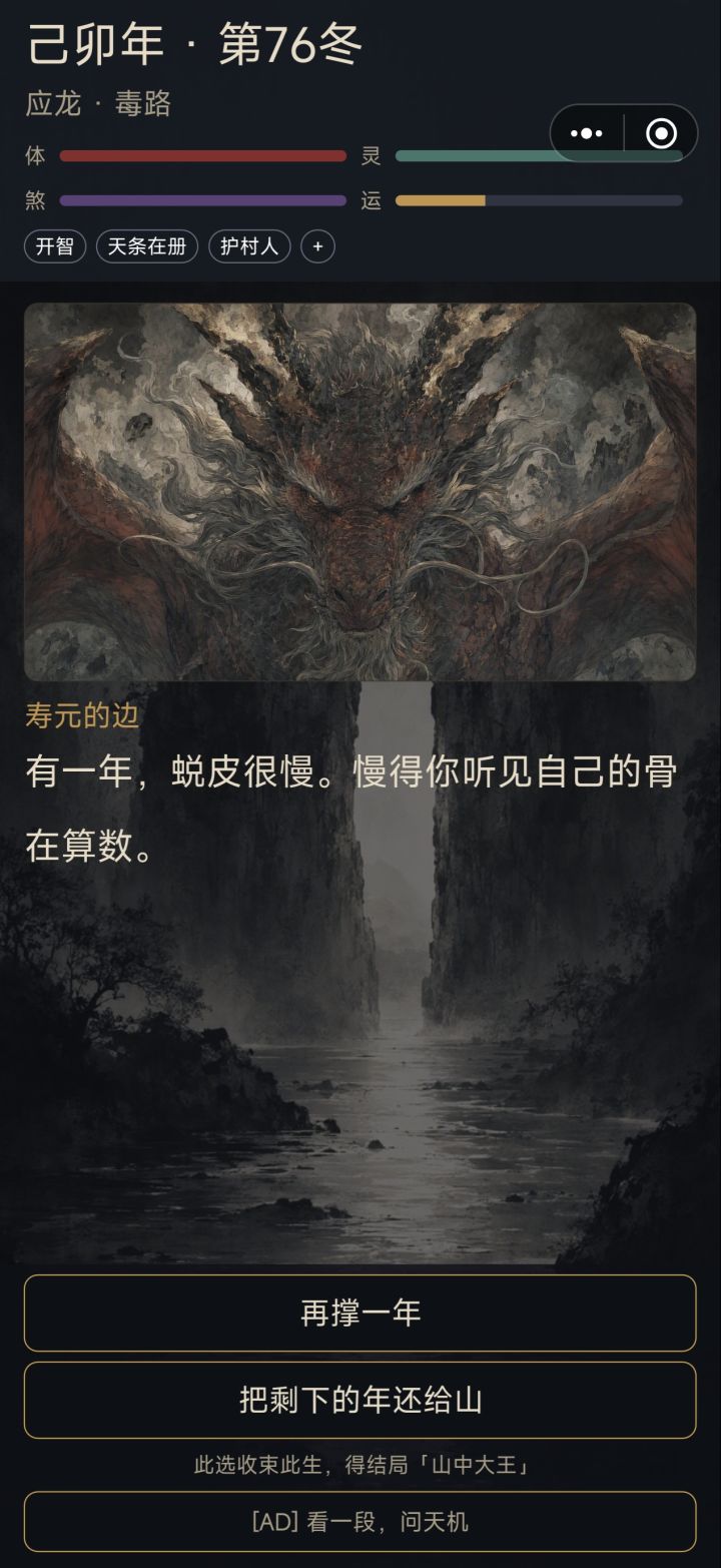 毒路也没有新结局截图