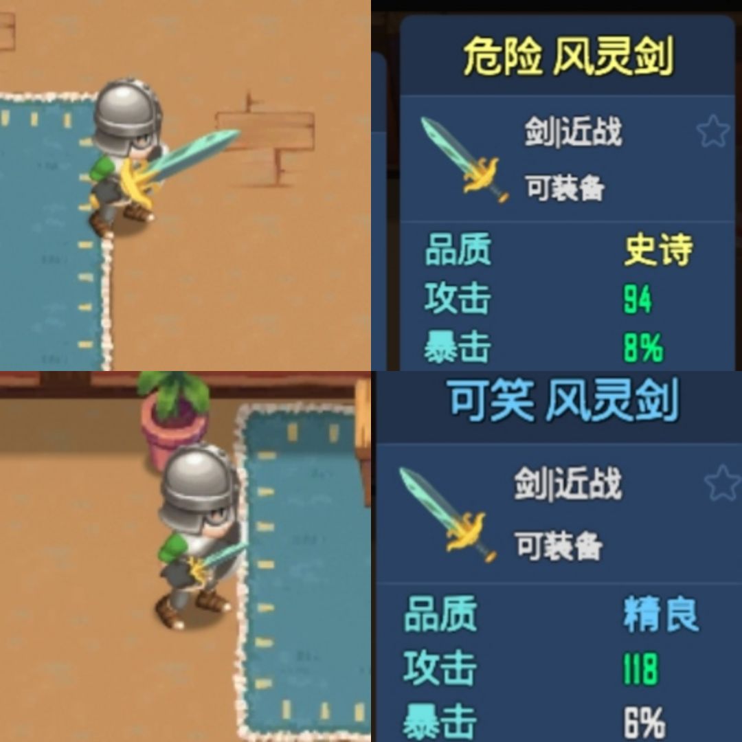可笑 风灵剑 1