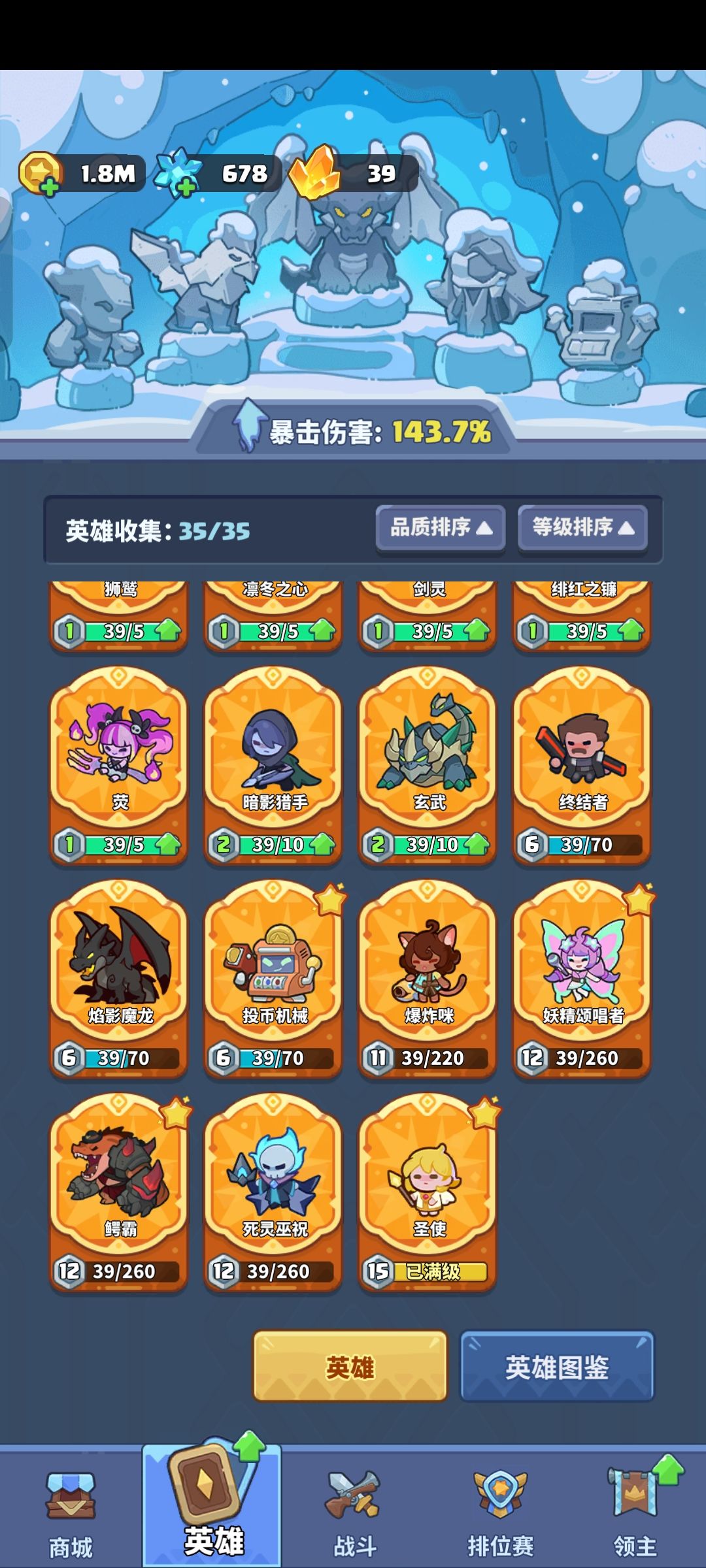 溜啦 2
