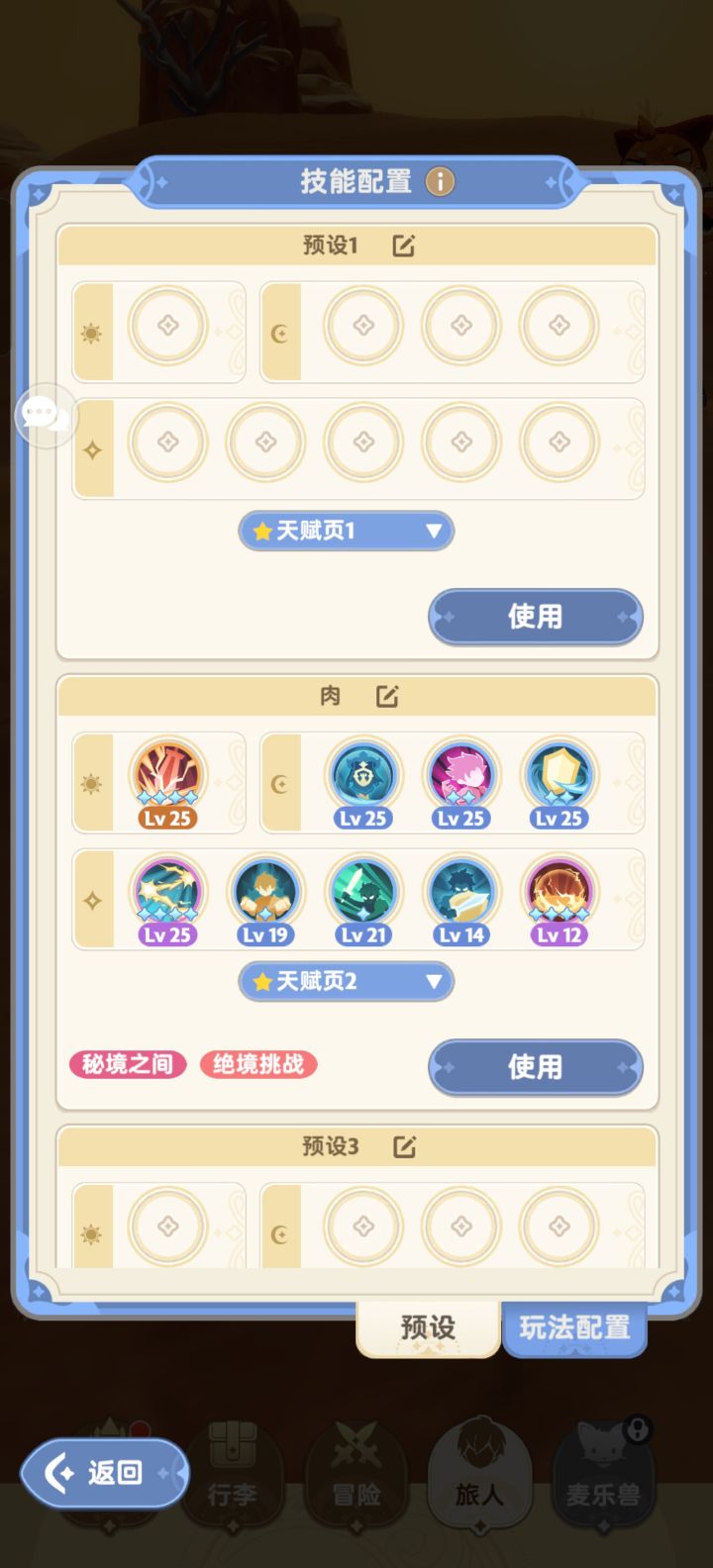 遗迹扛不住截图