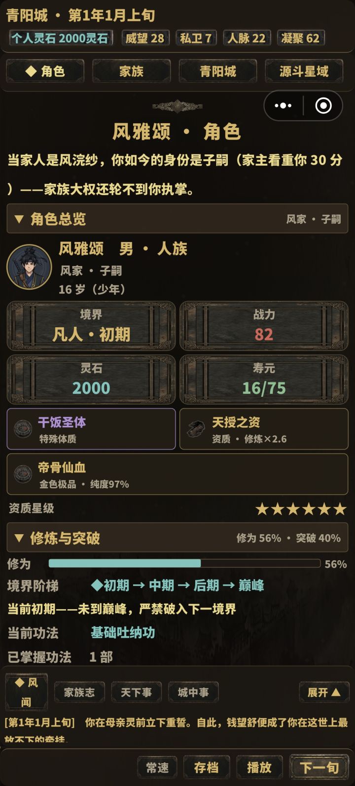 找不到相关按键截图