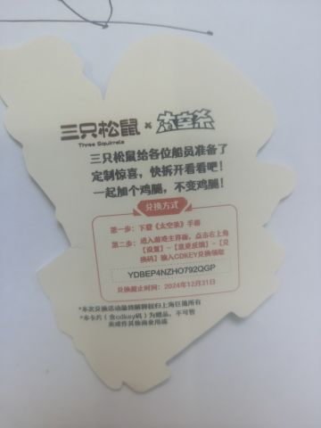 需要的可以领。我不玩这个游戏