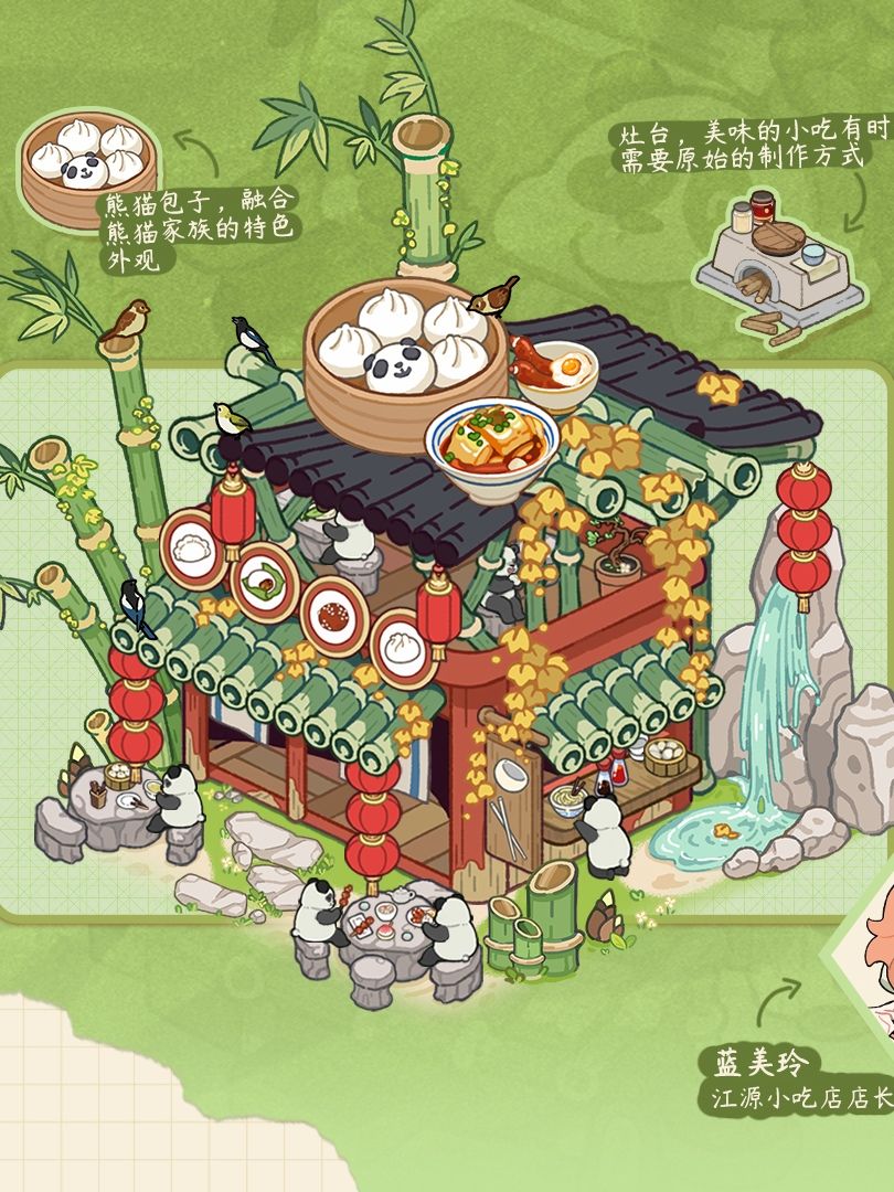 ✨小吃店和特产店✨你更喜欢那个设计⁉️ 1