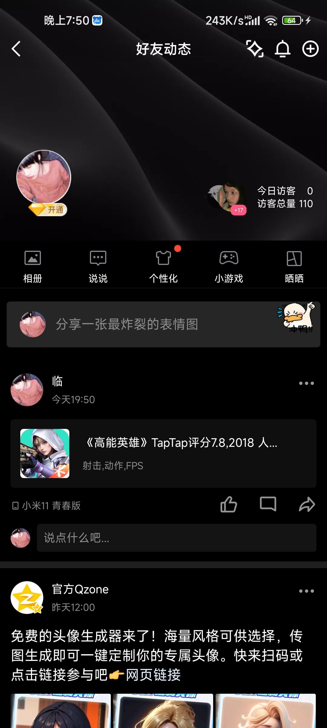 「能爆测试」转发赢资格+534919601 1