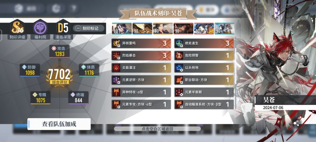 火队强度还在上升 1
