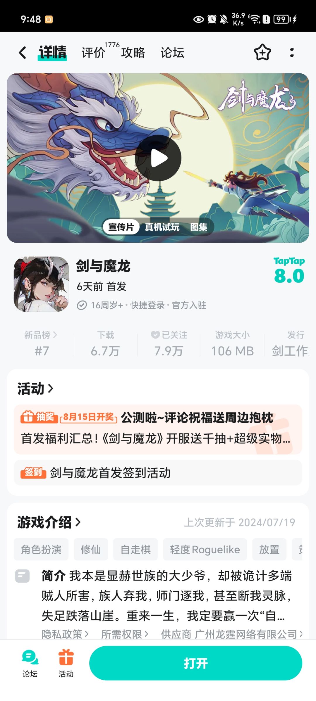TapTap