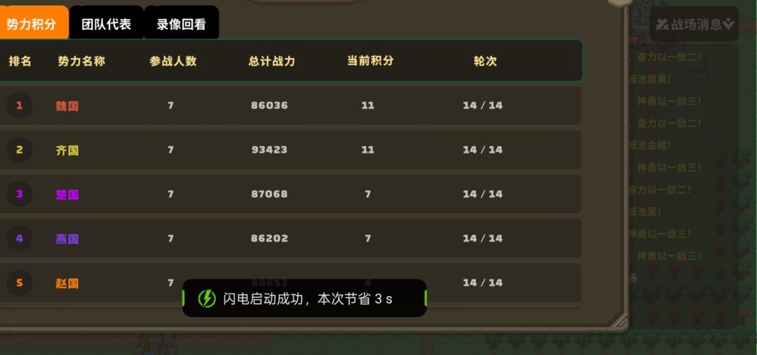 云战第七赛季战报（终 3
